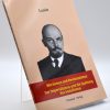 8 Marxismus und Revisionismus & Der Imperialismus und die Spaltung des Sozialismus