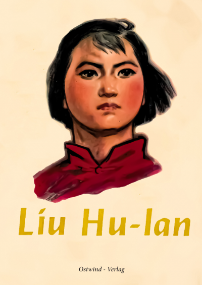 Liu Hu-lan - Cover Liu Hu-lan
